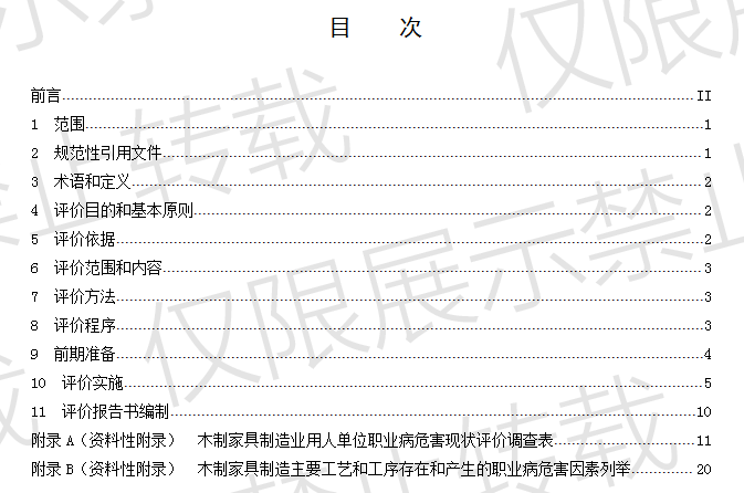 港澳通高手料