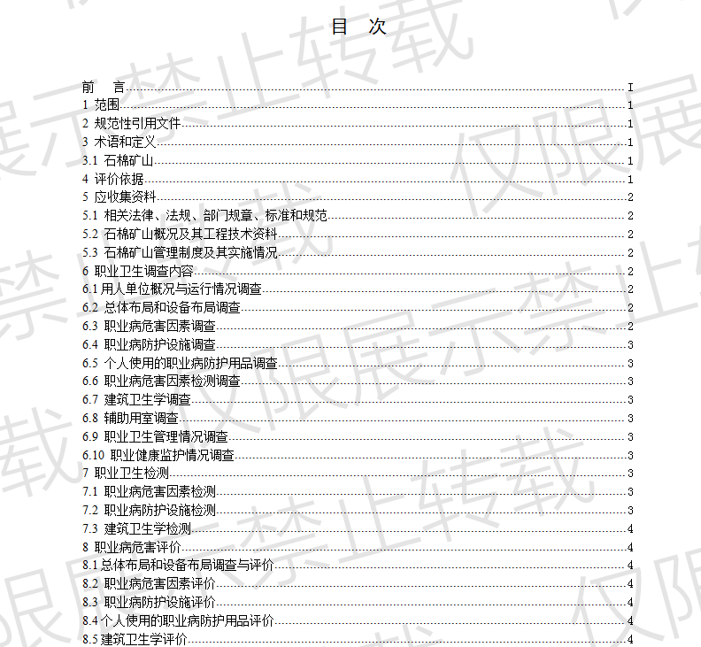 港澳通高手料