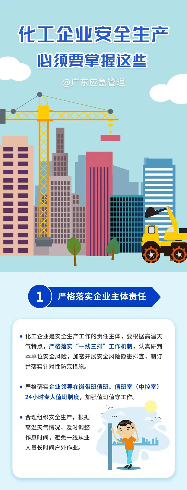 港澳通高手料