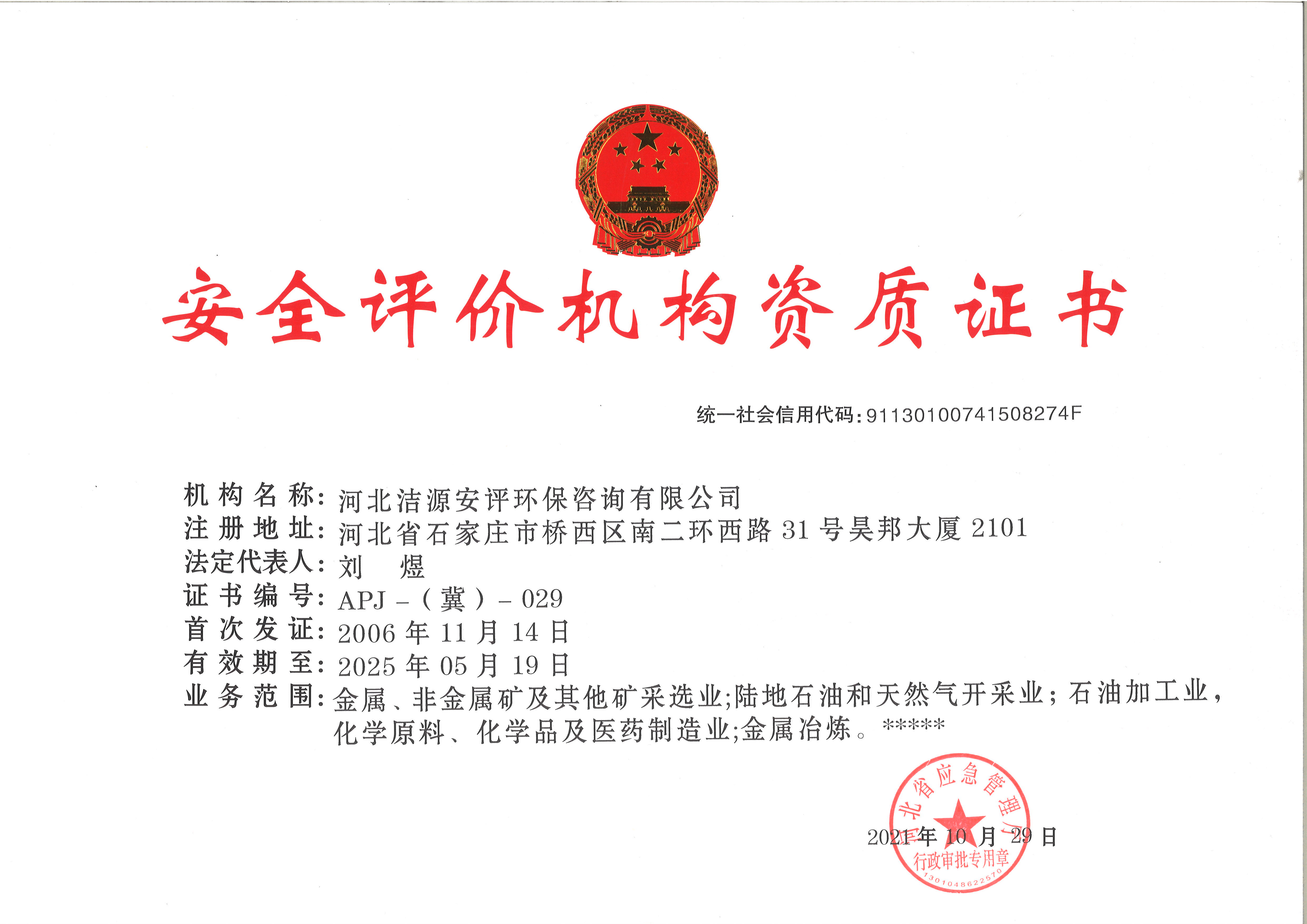 港澳通高手料